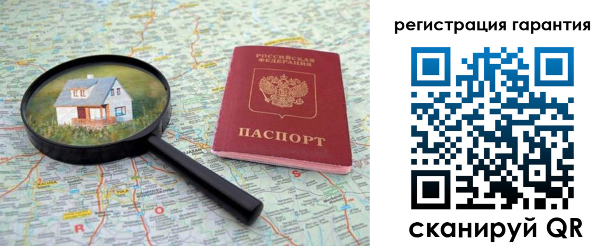 прописка регистрация в Дзержинске
