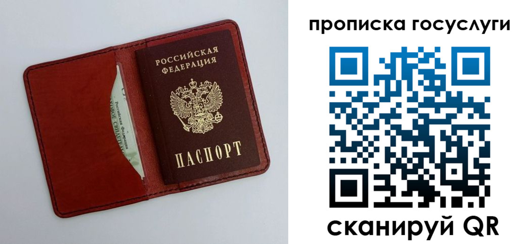 прописка паспорт в Дзержинске