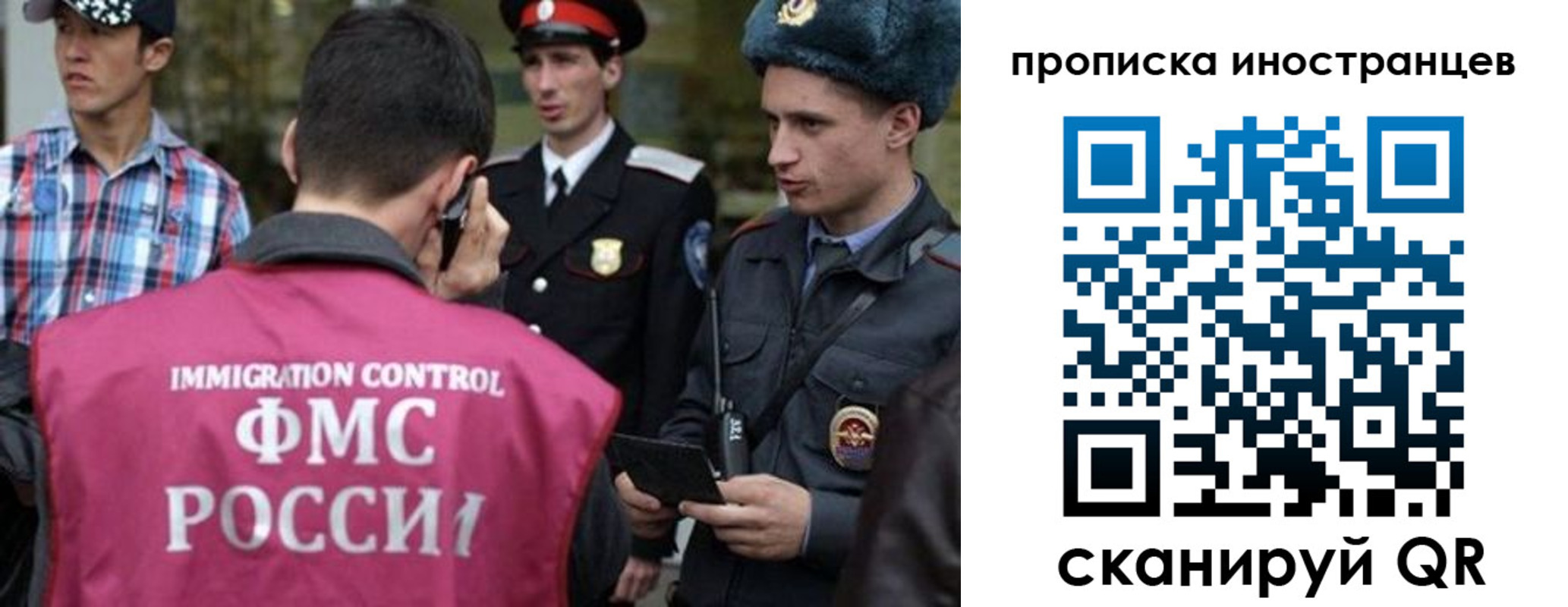 прописка поиск в Дзержинске