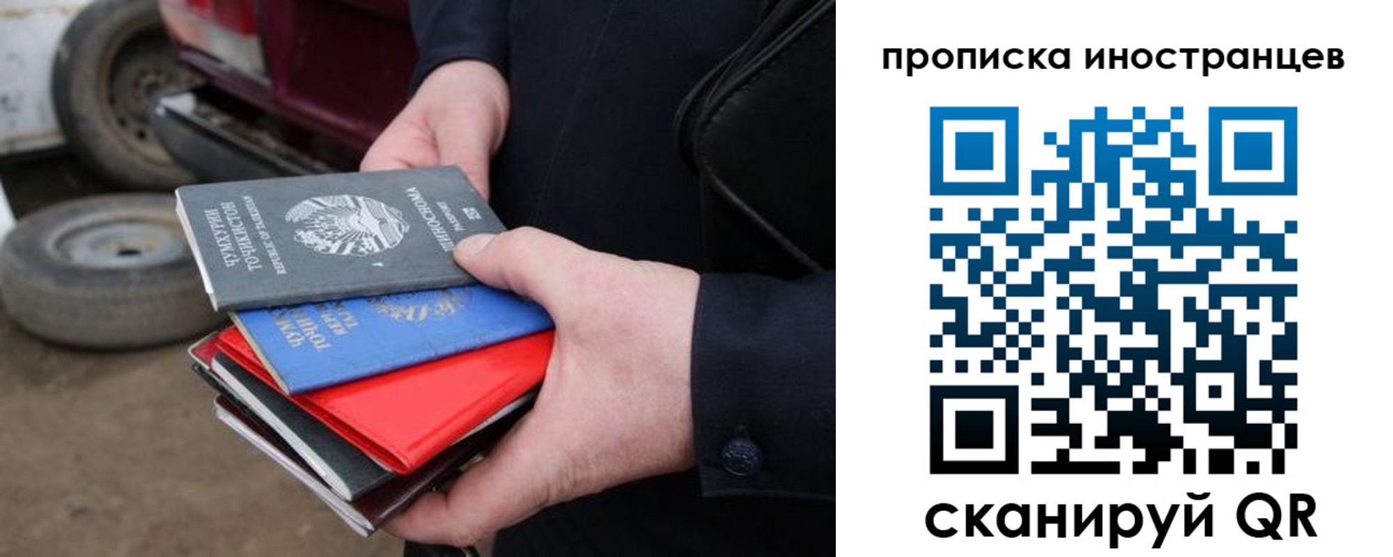 регистрация в Дзержинске