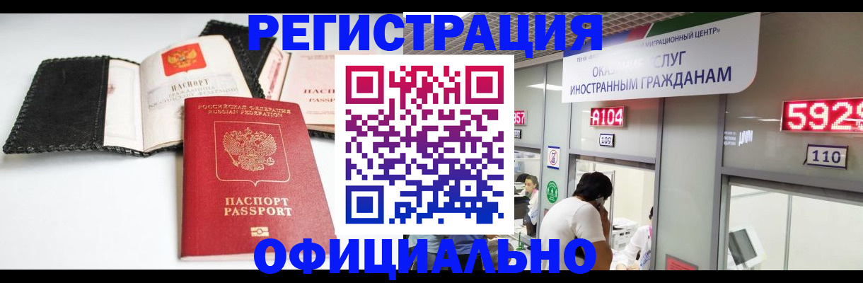 прописка 2025 в Дзержинске