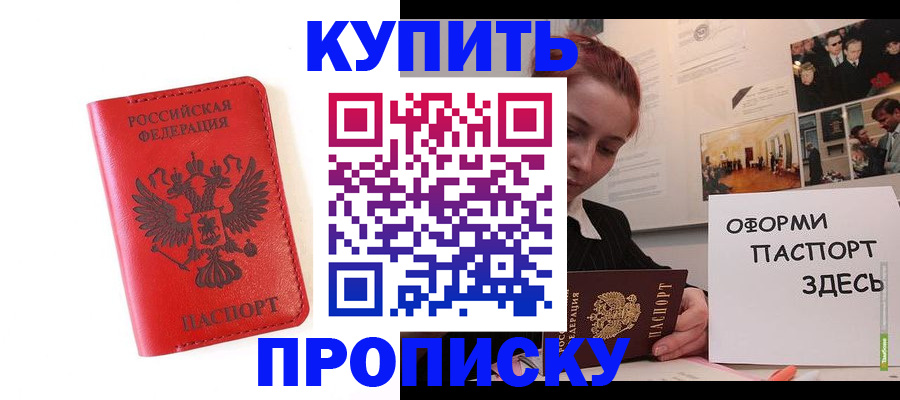 прописка для военкомата в Дзержинске